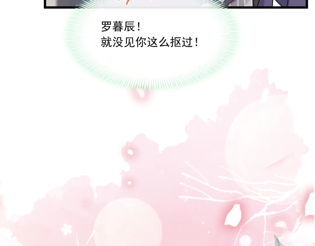 《重生成血族总裁的小甜点》021草莓甜心 第64页