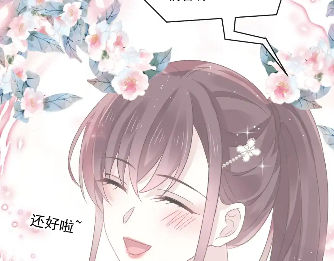 《重生成血族总裁的小甜点》021草莓甜心 第31页