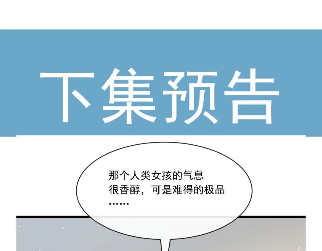 《重生成血族总裁的小甜点》021草莓甜心 第86页