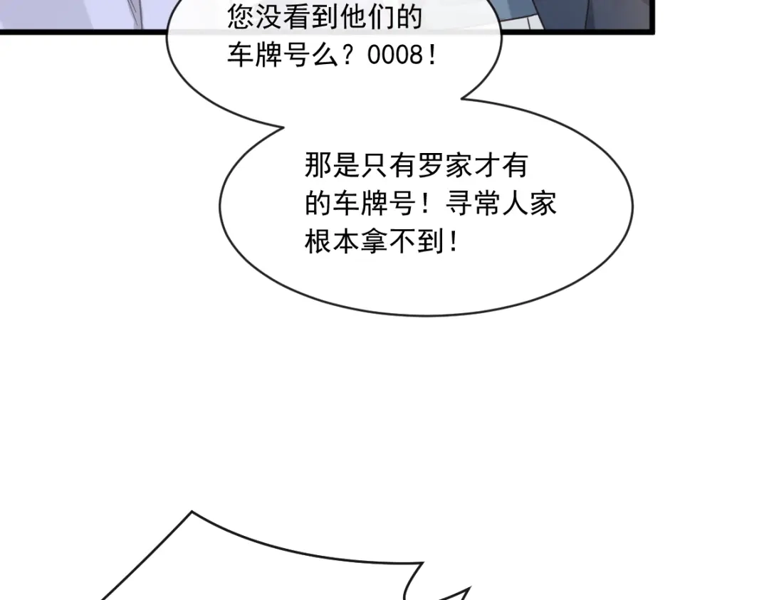 《重生成血族总裁的小甜点》021草莓甜心 第18页