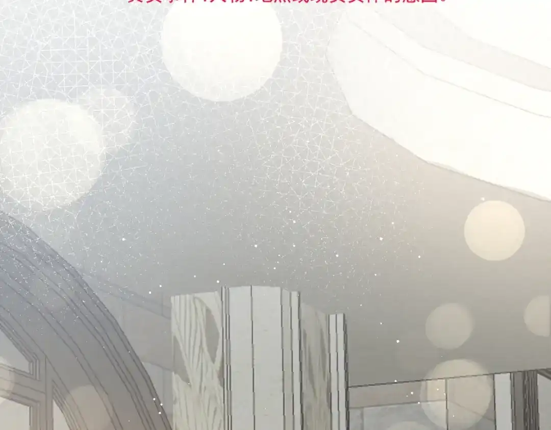 《重生成血族总裁的小甜点》021草莓甜心 第8页