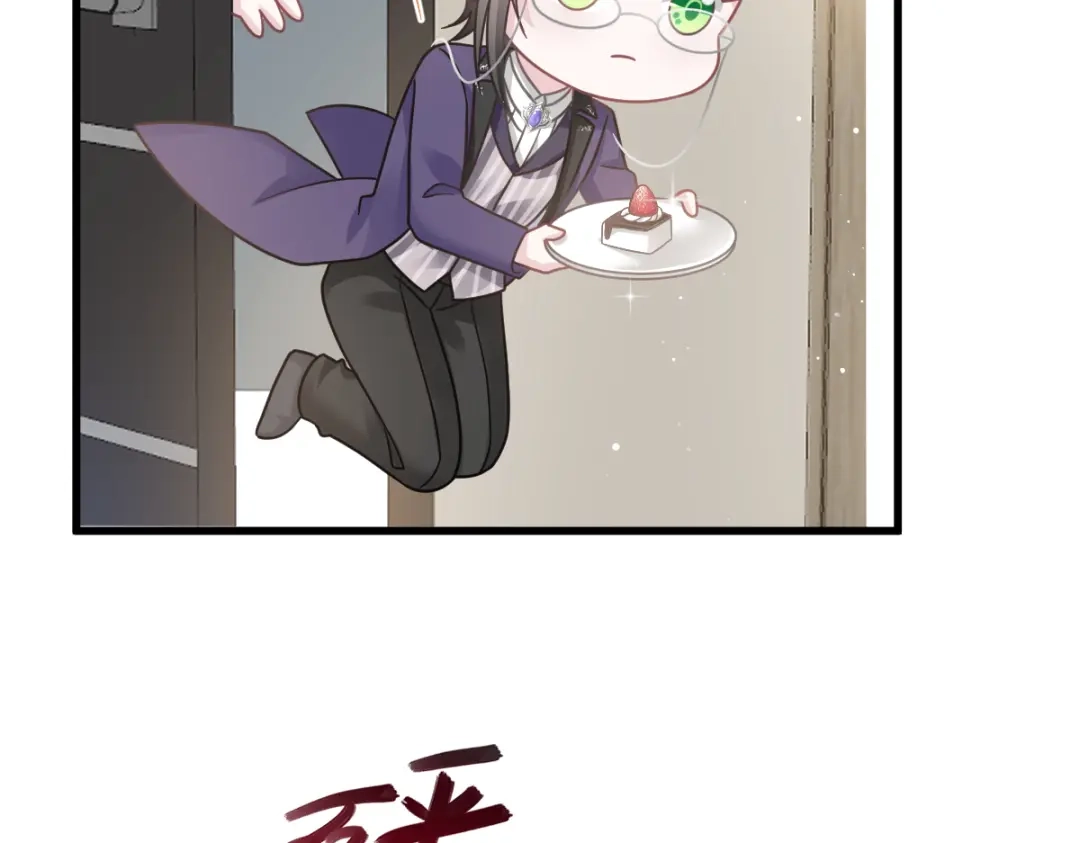 《重生成血族总裁的小甜点》021草莓甜心 第62页