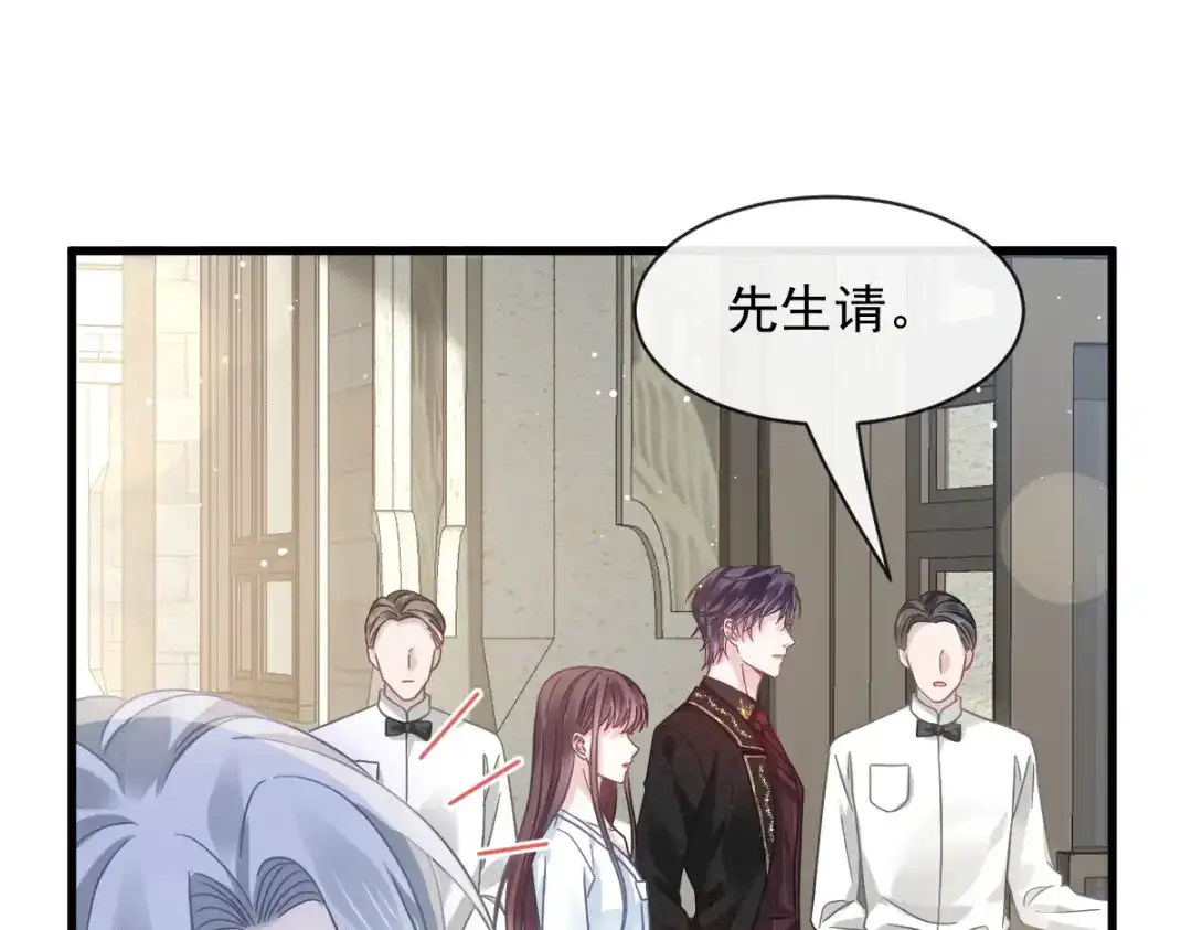 《重生成血族总裁的小甜点》021草莓甜心 第14页