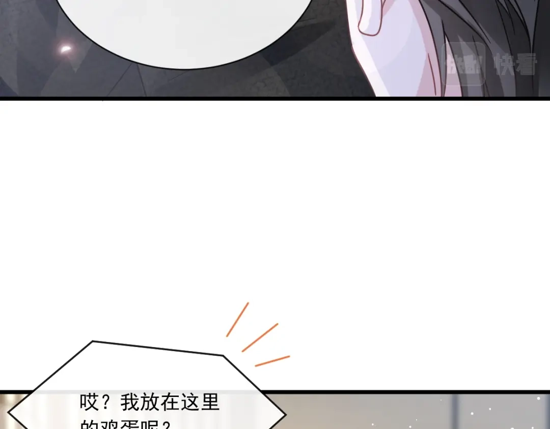 《重生成血族总裁的小甜点》021草莓甜心 第35页