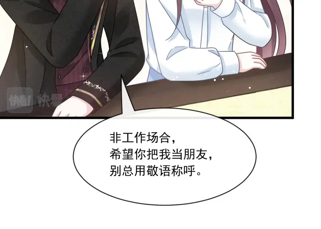 《重生成血族总裁的小甜点》021草莓甜心 第70页