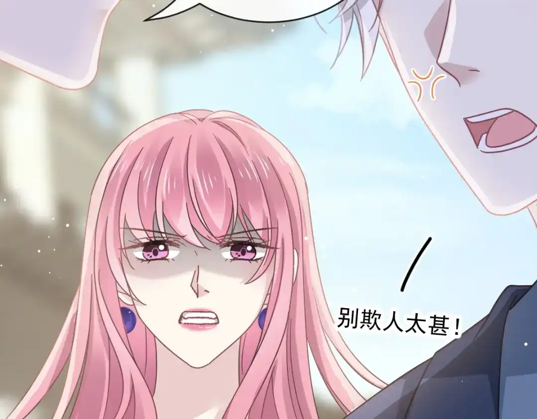 《重生成血族总裁的小甜点》021草莓甜心 第25页