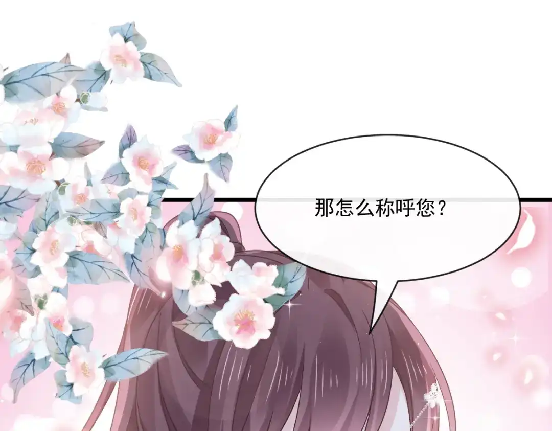 《重生成血族总裁的小甜点》021草莓甜心 第71页