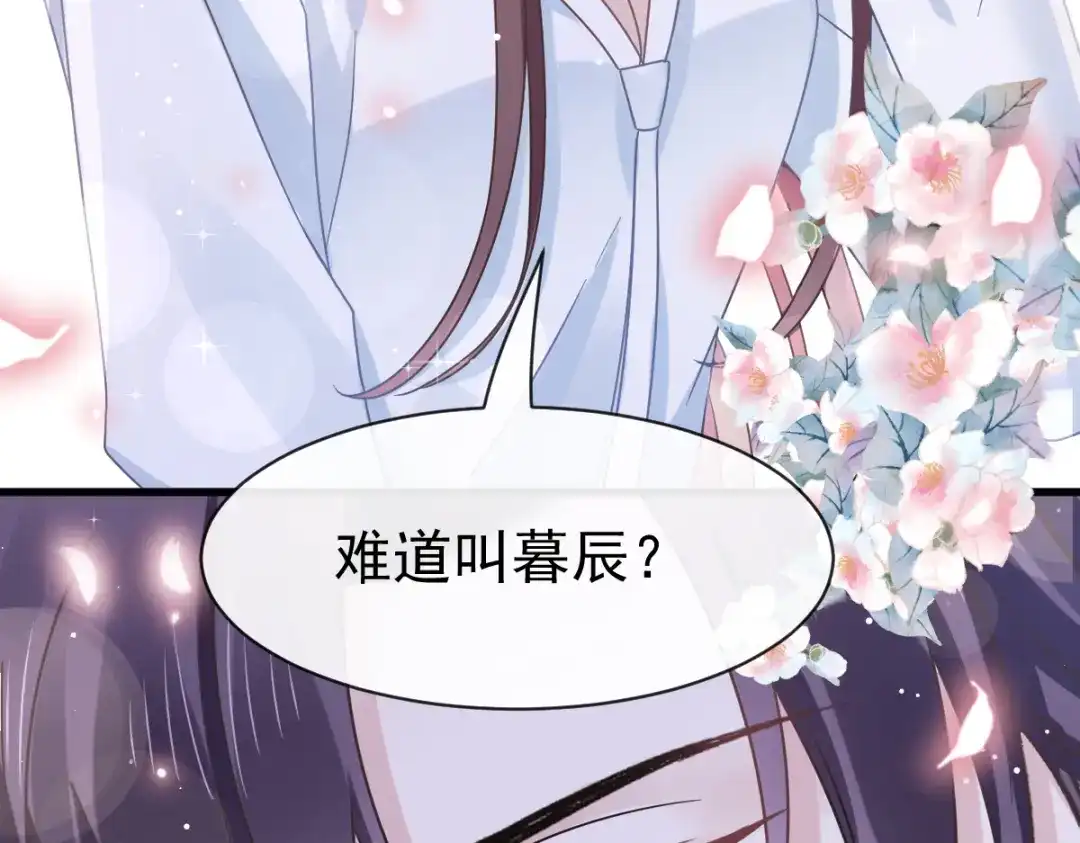 《重生成血族总裁的小甜点》021草莓甜心 第73页