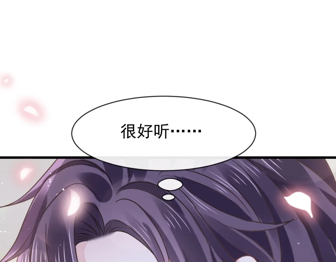 《重生成血族总裁的小甜点》021草莓甜心 第81页