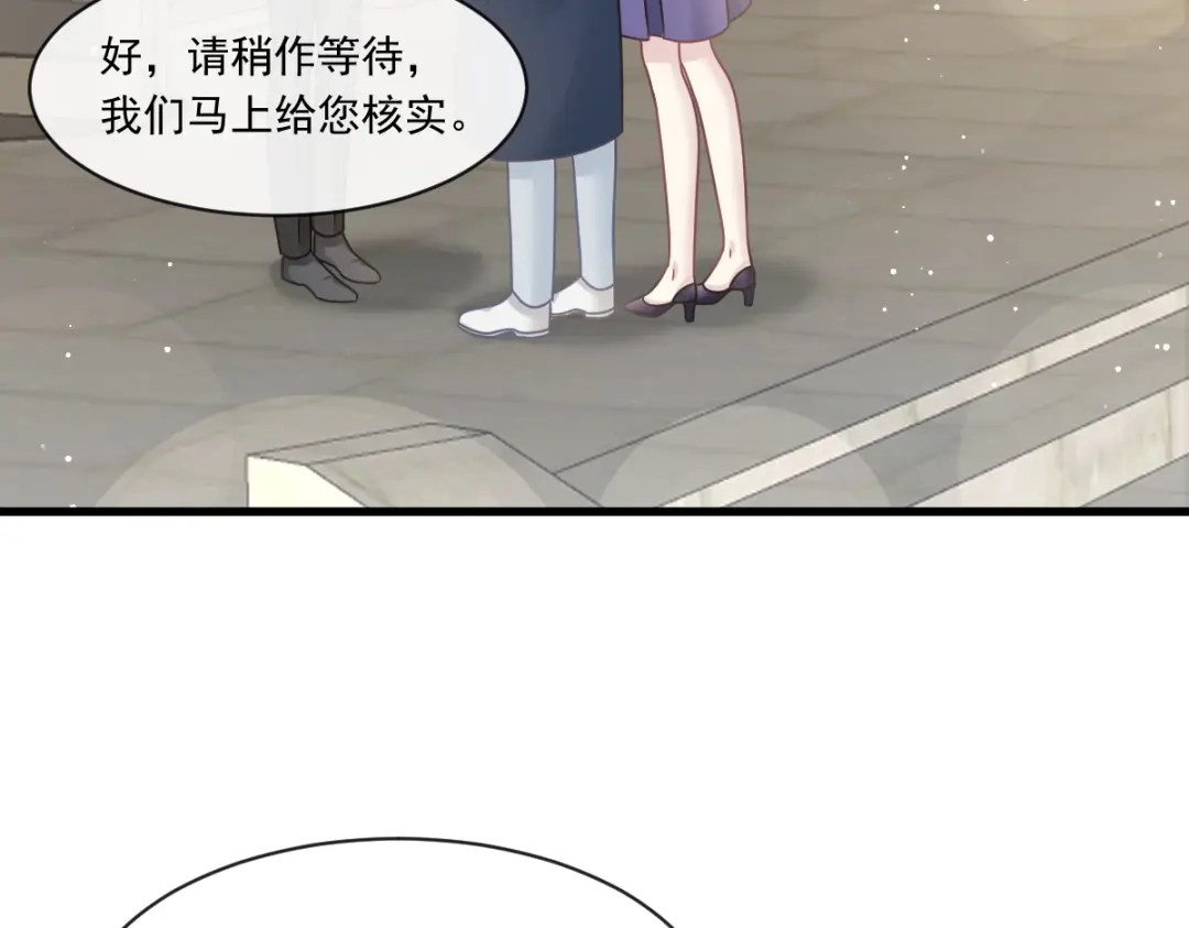 《重生成血族总裁的小甜点》021草莓甜心 第11页