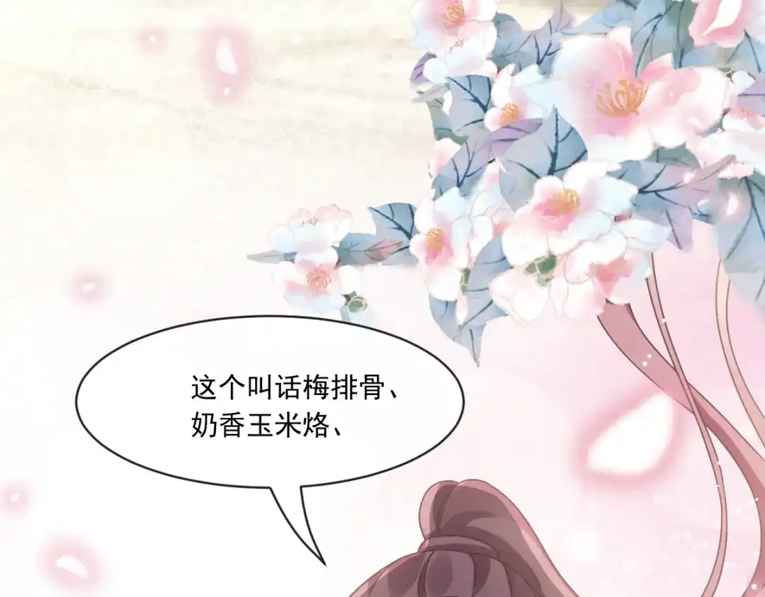 《重生成血族总裁的小甜点》021草莓甜心 第47页