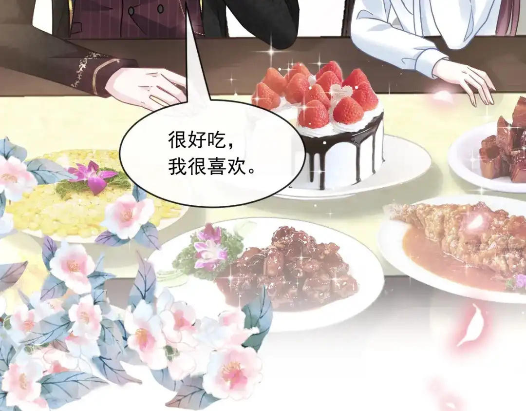 《重生成血族总裁的小甜点》021草莓甜心 第67页