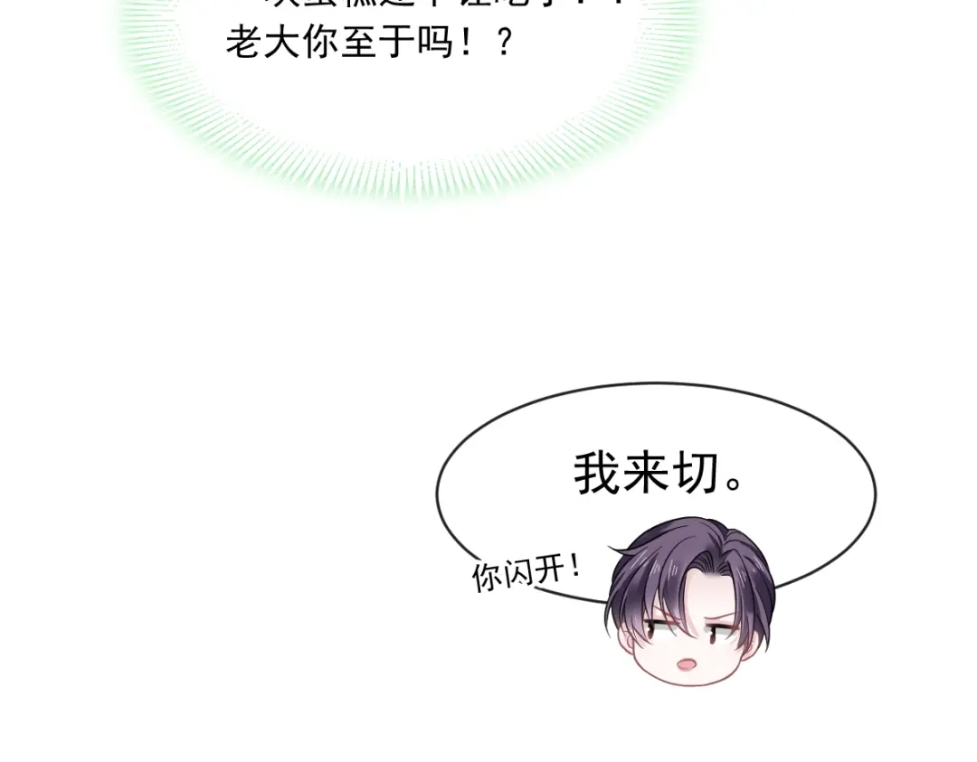 《重生成血族总裁的小甜点》021草莓甜心 第59页