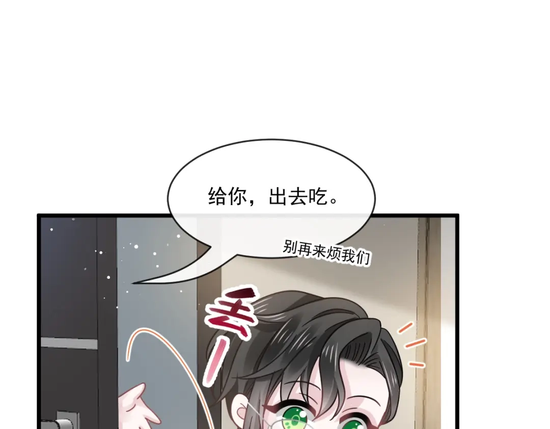 《重生成血族总裁的小甜点》021草莓甜心 第61页
