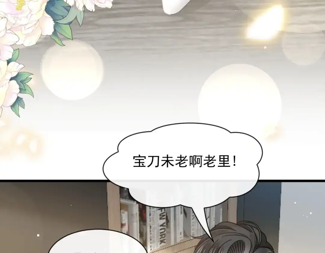 《重生成血族总裁的小甜点》022为她定制 第90页