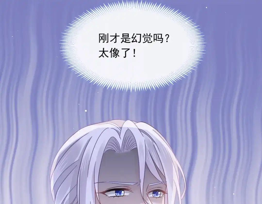 《重生成血族总裁的小甜点》022为她定制 第71页