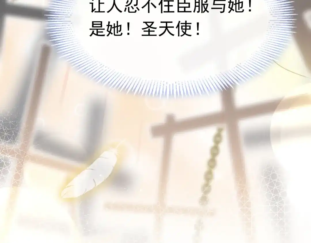 《重生成血族总裁的小甜点》022为她定制 第64页