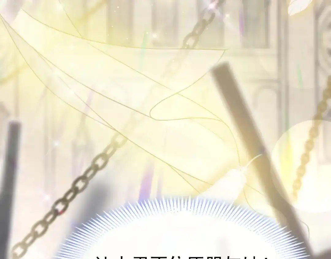 《重生成血族总裁的小甜点》022为她定制 第63页