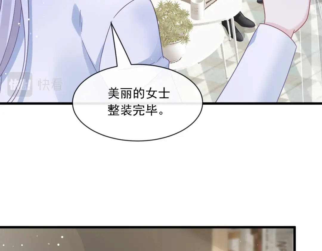 《重生成血族总裁的小甜点》022为她定制 第81页