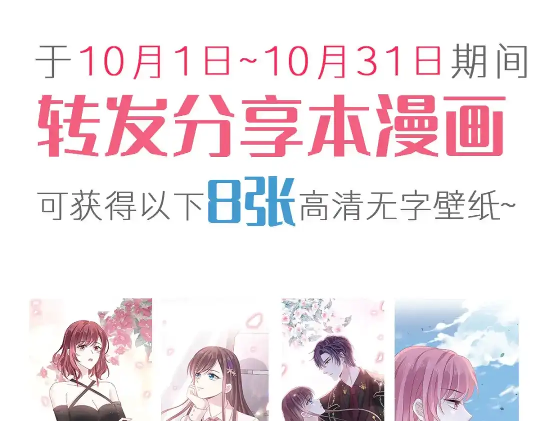 《重生成血族总裁的小甜点》022为她定制 第118页