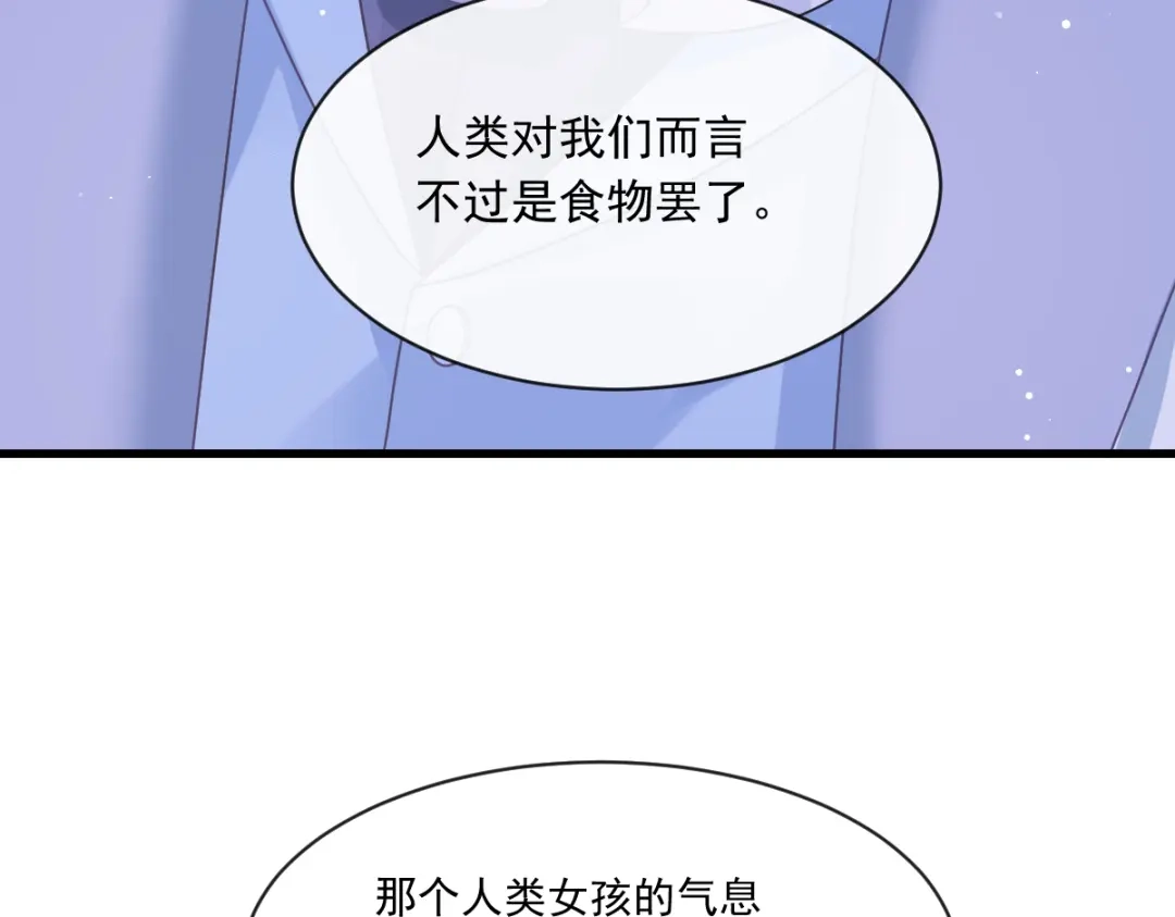 《重生成血族总裁的小甜点》022为她定制 第37页