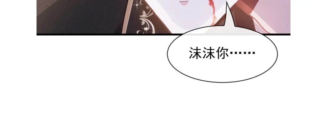 《重生成血族总裁的小甜点》022为她定制 第113页