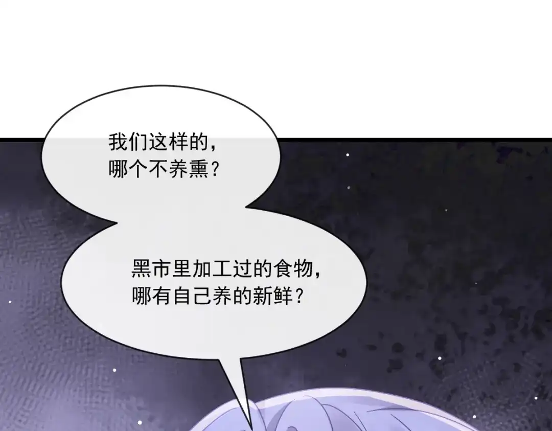 《重生成血族总裁的小甜点》022为她定制 第34页