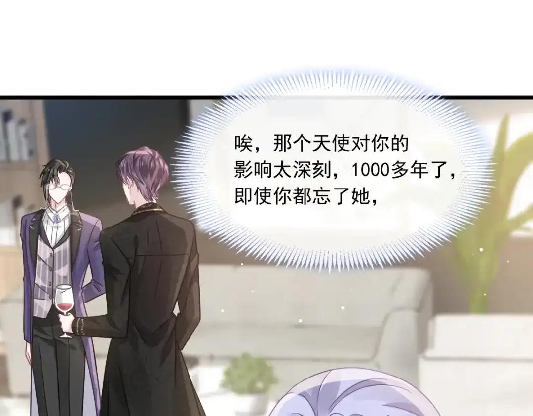 《重生成血族总裁的小甜点》022为她定制 第44页