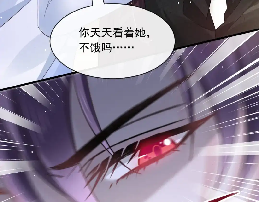 《重生成血族总裁的小甜点》022为她定制 第40页