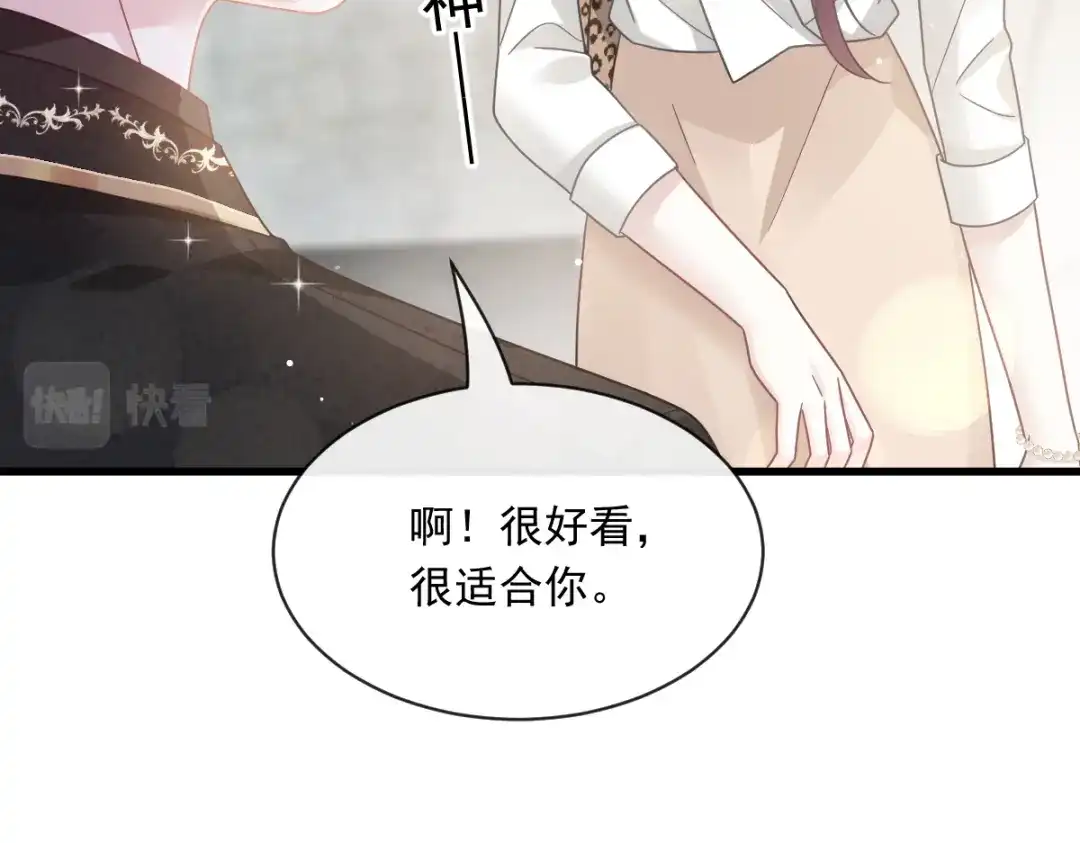 《重生成血族总裁的小甜点》022为她定制 第94页