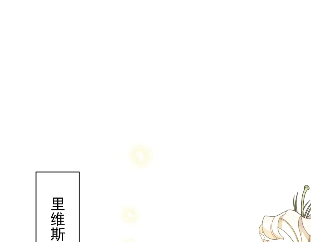 《重生成血族总裁的小甜点》022为她定制 第10页