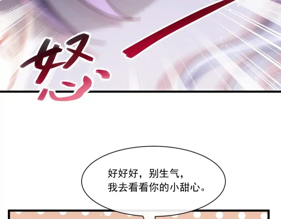 《重生成血族总裁的小甜点》022为她定制 第41页