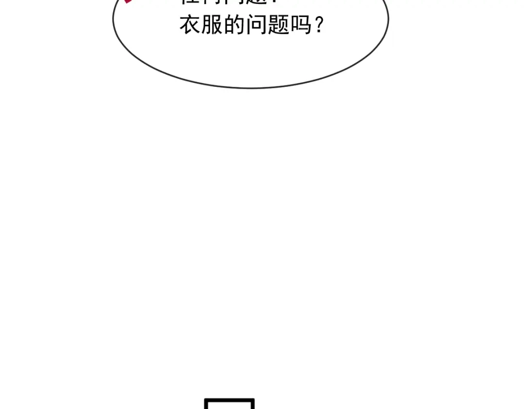 《重生成血族总裁的小甜点》022为她定制 第100页