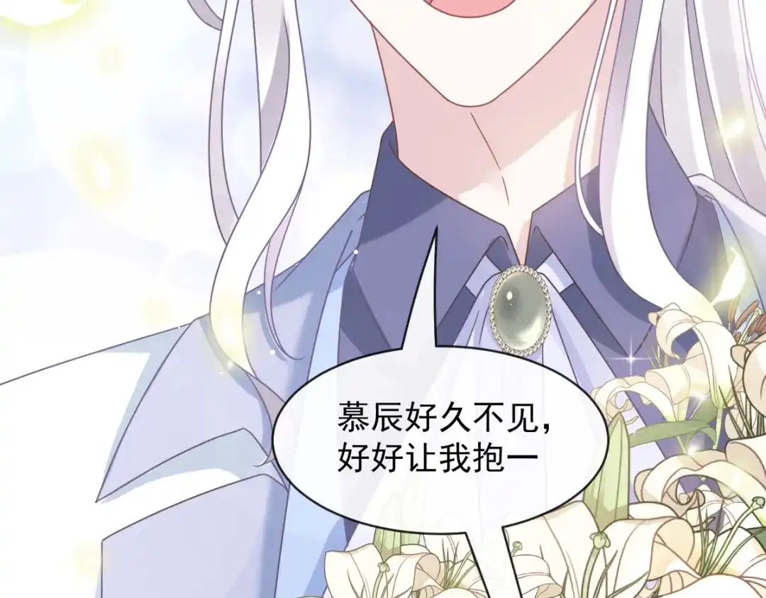 《重生成血族总裁的小甜点》022为她定制 第15页
