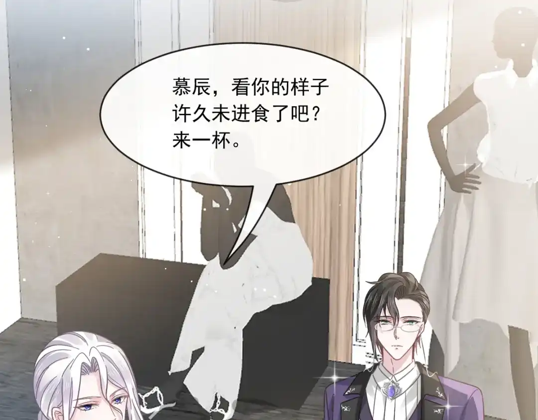 《重生成血族总裁的小甜点》022为她定制 第26页