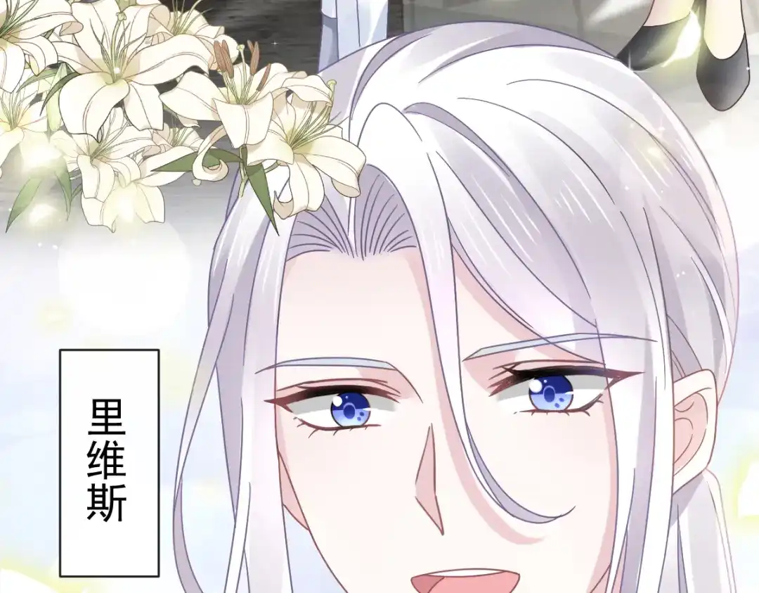 《重生成血族总裁的小甜点》022为她定制 第14页
