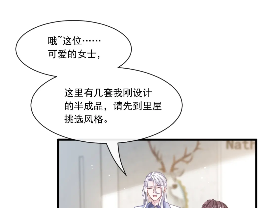 《重生成血族总裁的小甜点》022为她定制 第22页