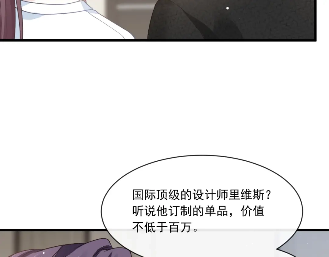 《重生成血族总裁的小甜点》022为她定制 第7页