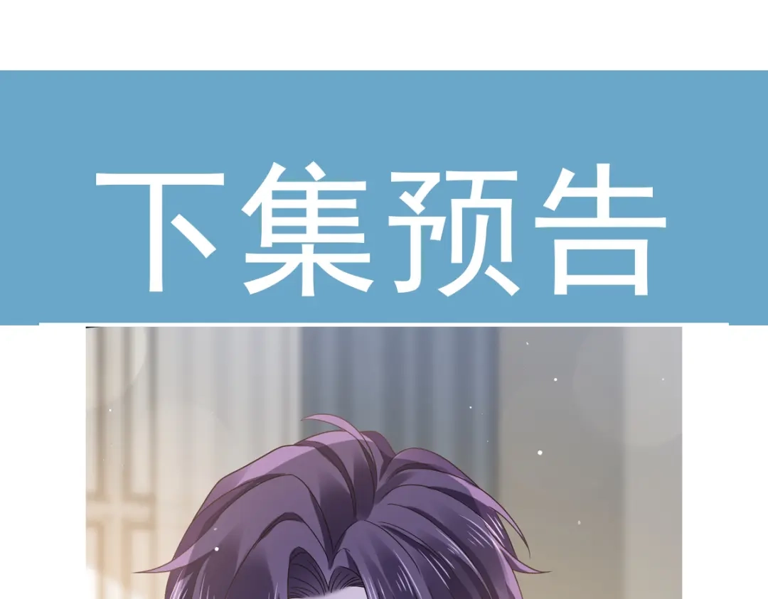 《重生成血族总裁的小甜点》022为她定制 第109页