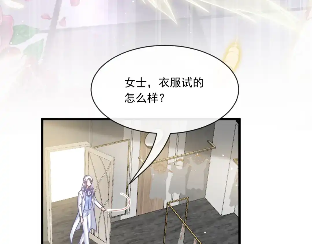 《重生成血族总裁的小甜点》022为她定制 第51页