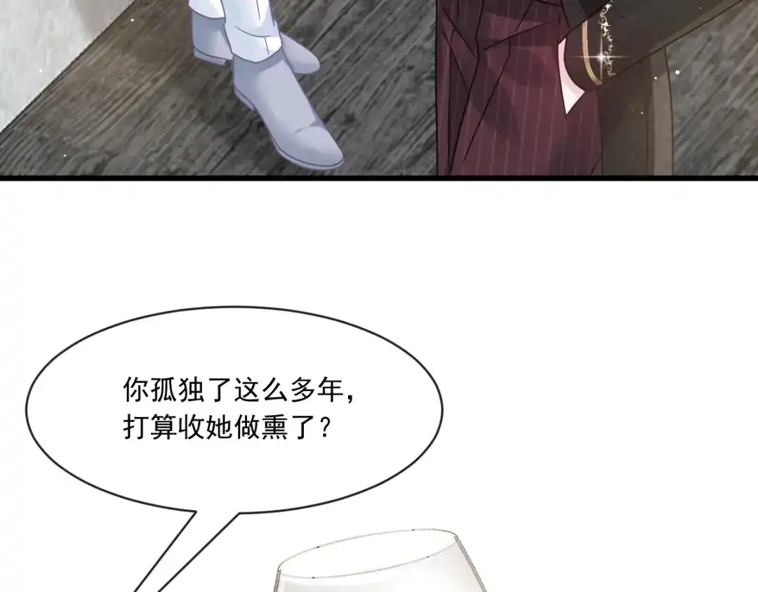 《重生成血族总裁的小甜点》022为她定制 第29页