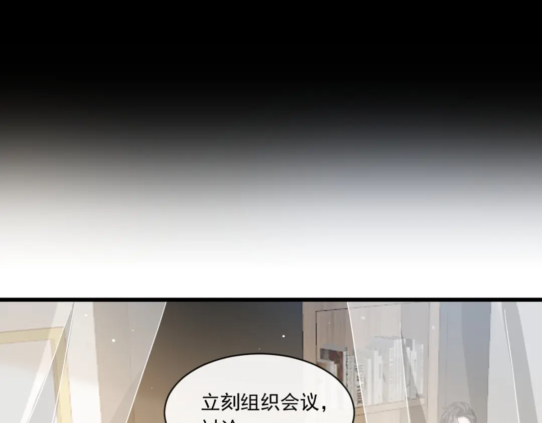 《重生成血族总裁的小甜点》022为她定制 第79页