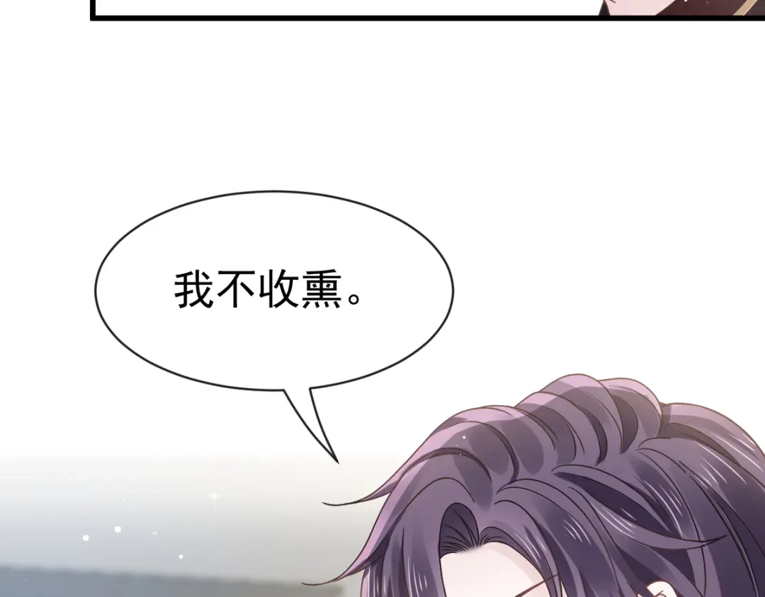 《重生成血族总裁的小甜点》022为她定制 第31页