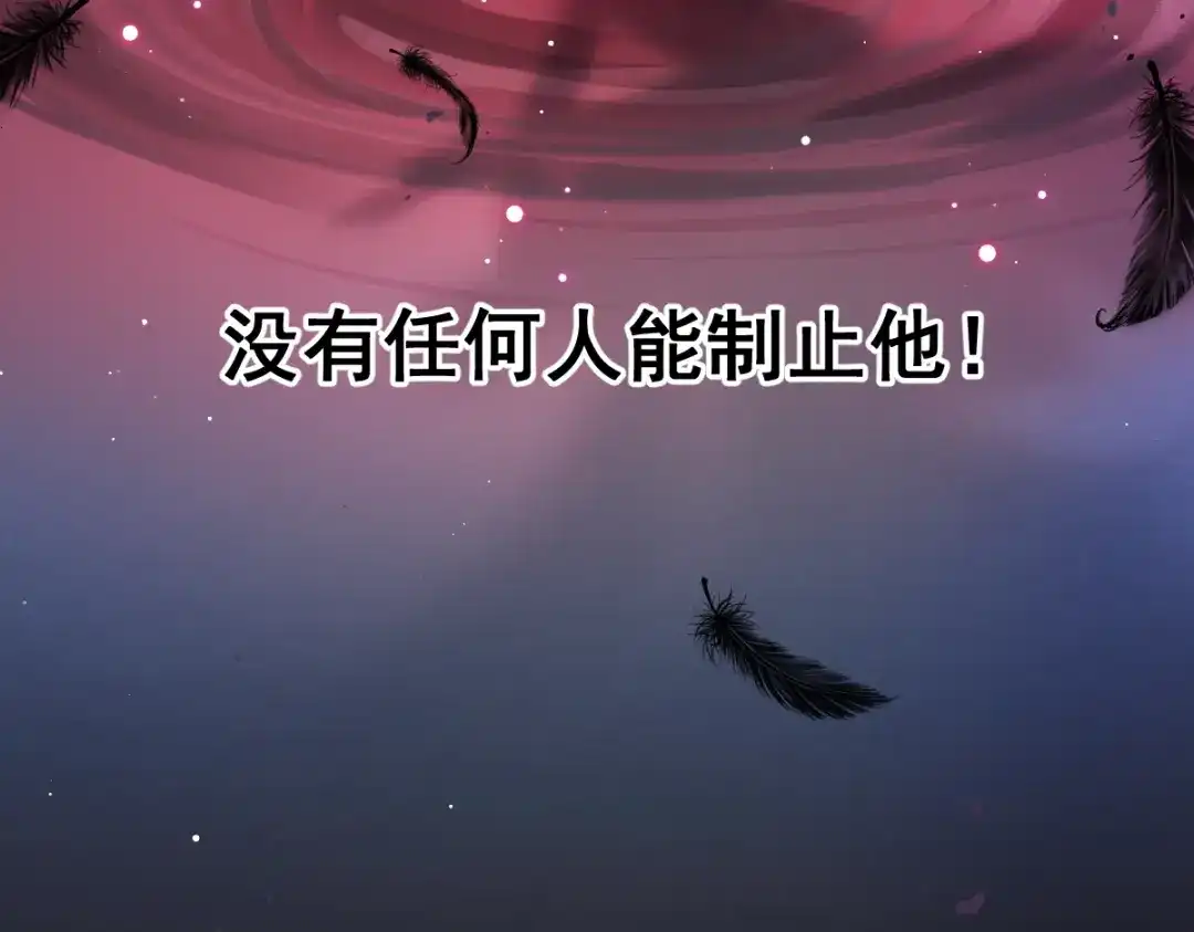《重生成血族总裁的小甜点》022为她定制 第77页