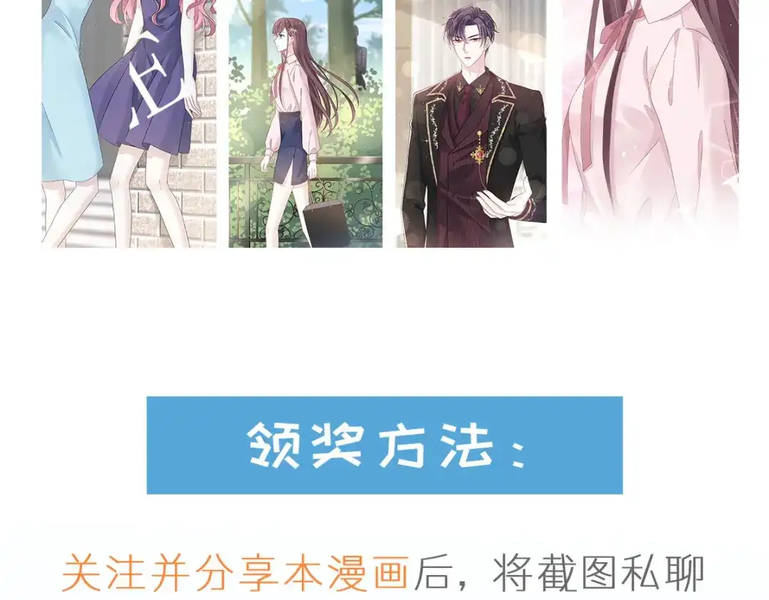 《重生成血族总裁的小甜点》022为她定制 第120页