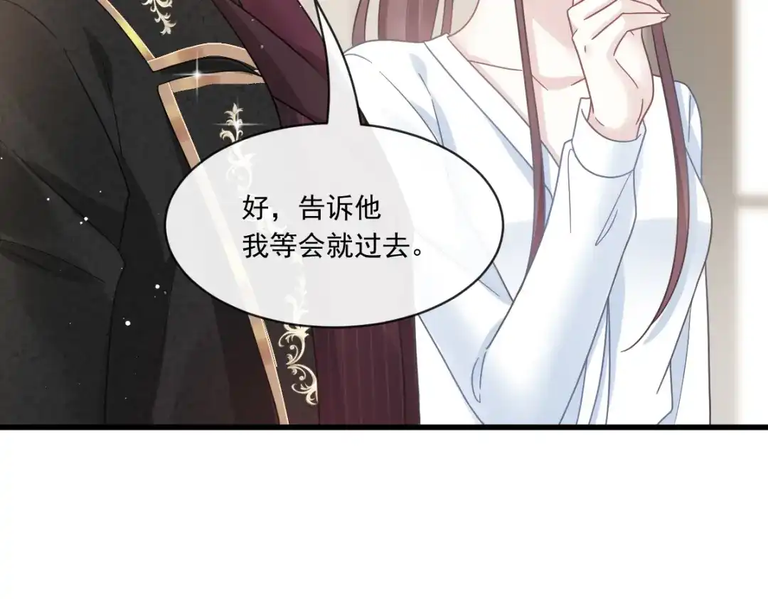 《重生成血族总裁的小甜点》022为她定制 第9页