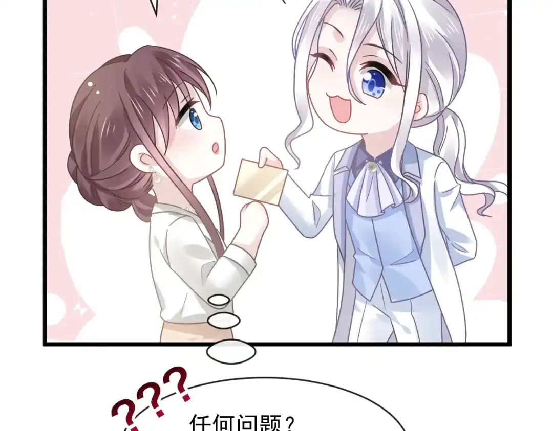 《重生成血族总裁的小甜点》022为她定制 第99页