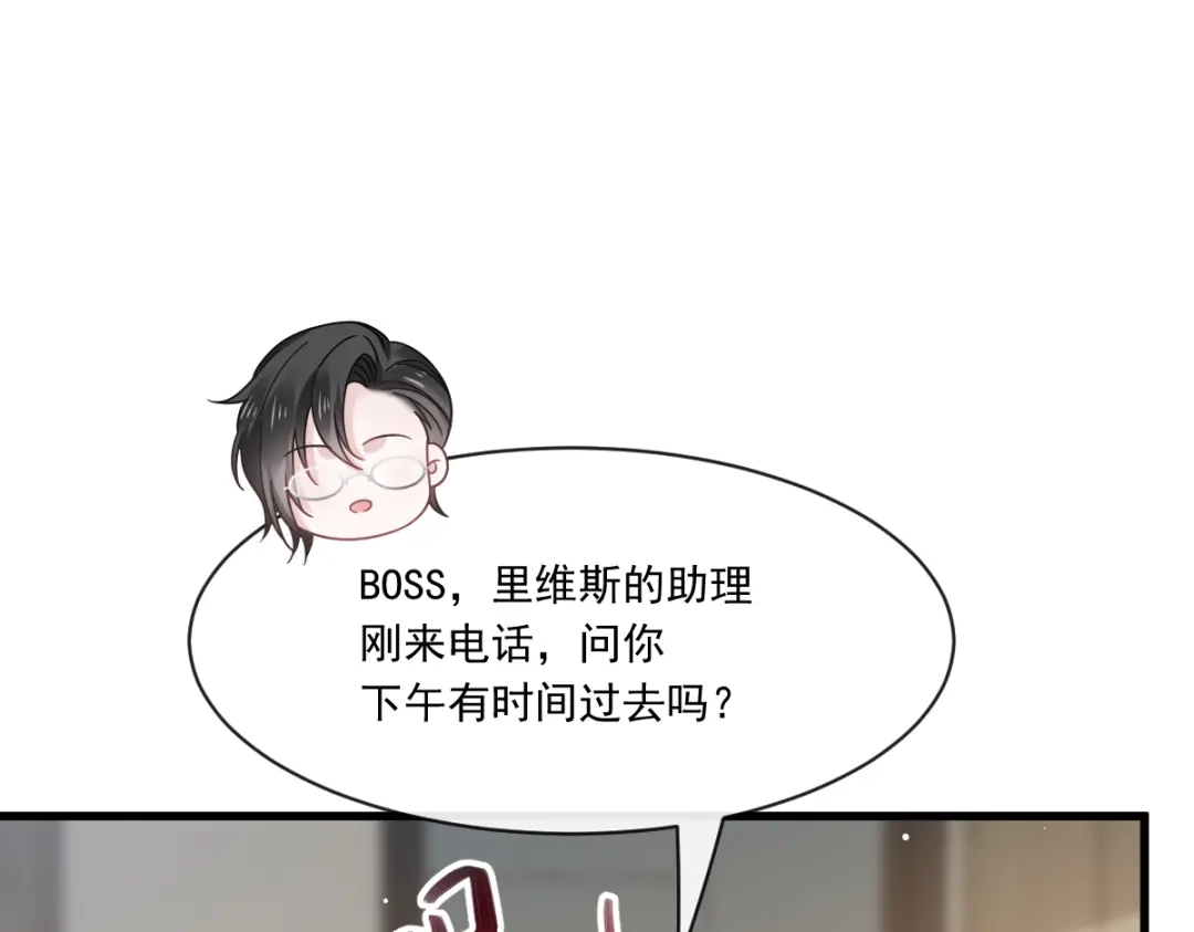 《重生成血族总裁的小甜点》022为她定制 第5页