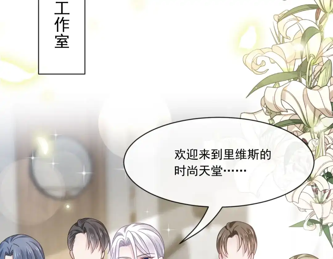 《重生成血族总裁的小甜点》022为她定制 第11页