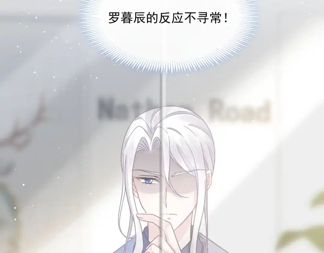 《重生成血族总裁的小甜点》022为她定制 第103页